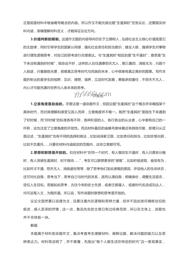 2025年高考作文深度解析：三段话引发的思考与启示